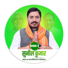 Assembly Constituency 103 - BHOREY (Bihar)